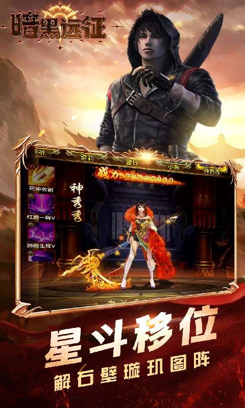 暗黑远征(0.1折摸金校尉)3