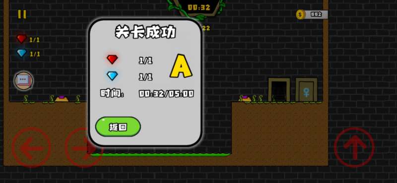 森林冰火人2ios版4