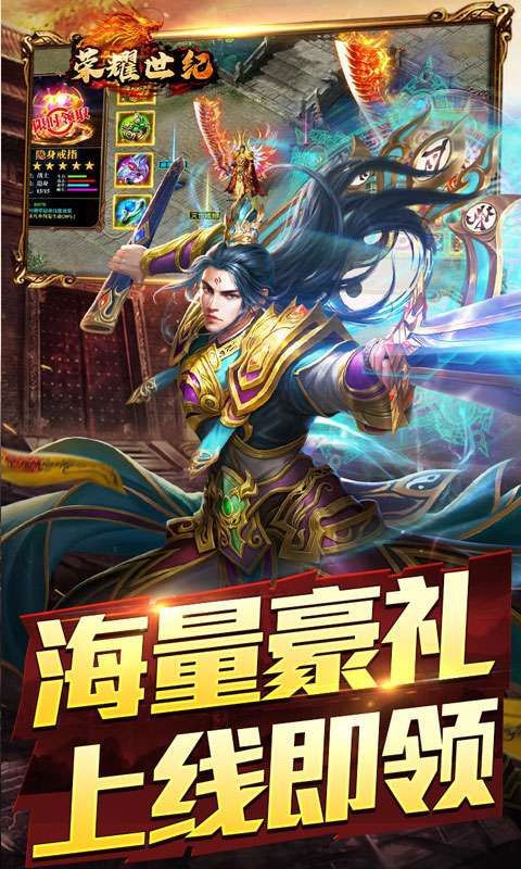 荣耀世纪(星燃高爆合击)4