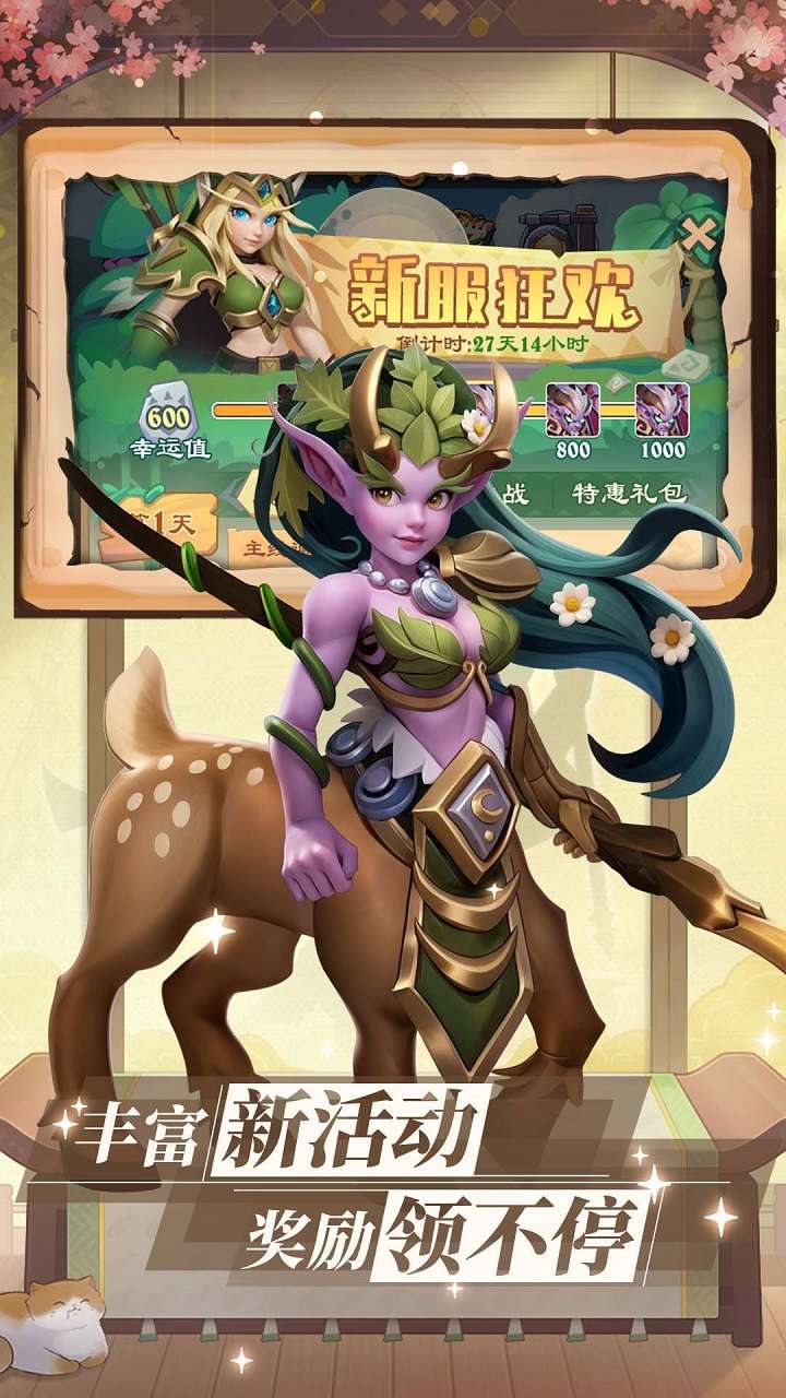 挂机英雄(0.1折版)3