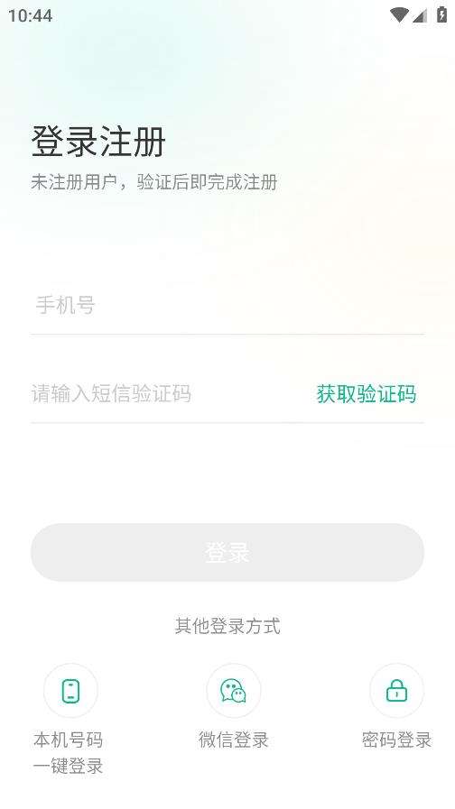 黔彩家卷烟订货平台1