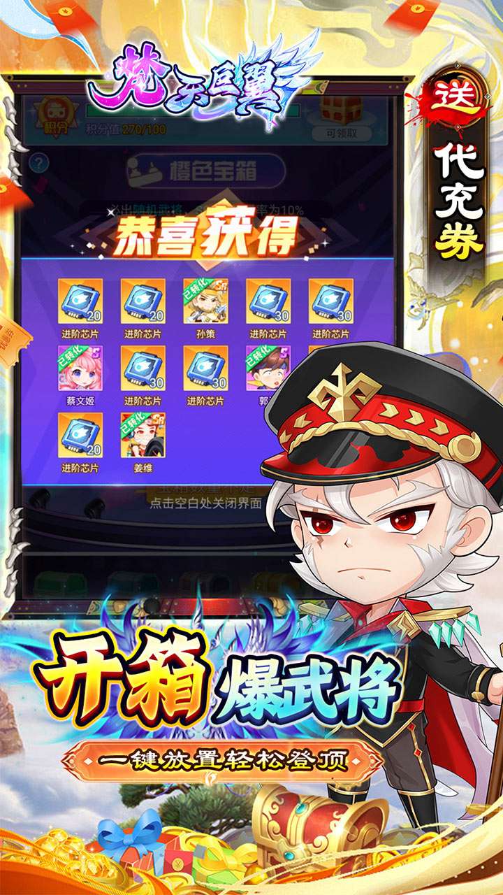 梵天巨翼(0.05折免费刷充)3