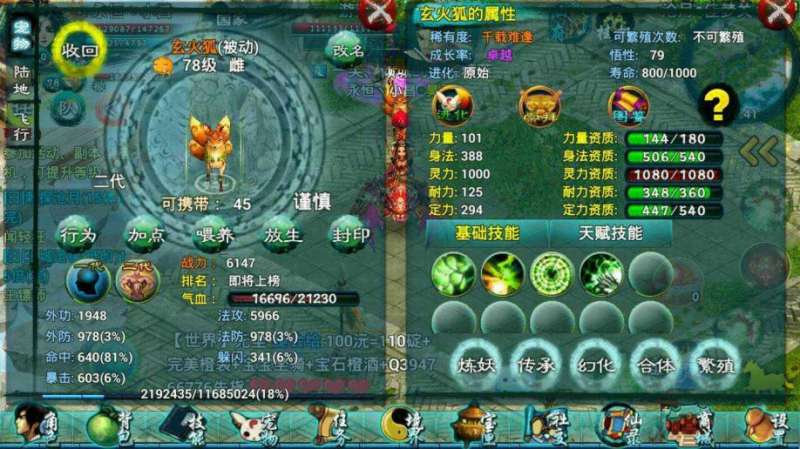 忘仙ol如何快速升级