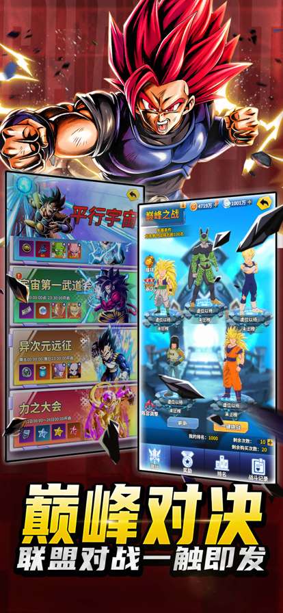 悟空激斗传ios版4