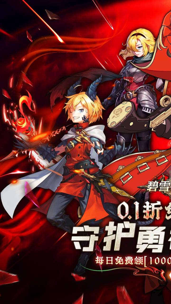 碧雪情天3D（内置免费版0.1折）0