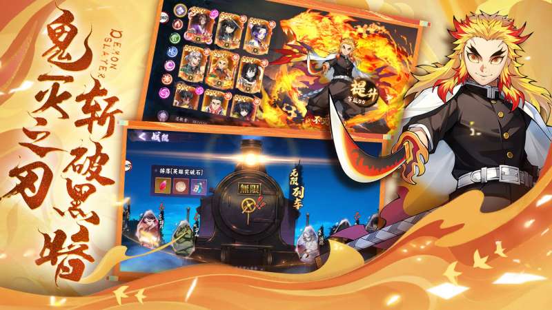 魂色(决战无限城)2