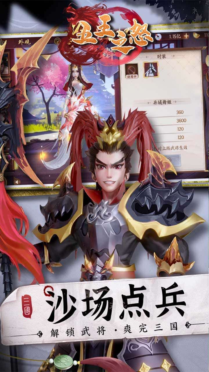 五王之怒(登录领百抽)4