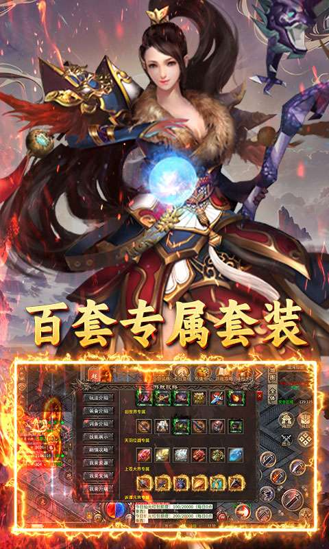 炼狱战神（仙剑返利服）2