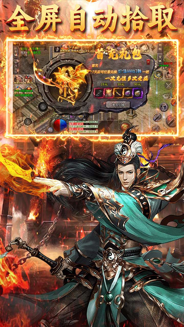 龙城传奇（铭文内置免费版）4