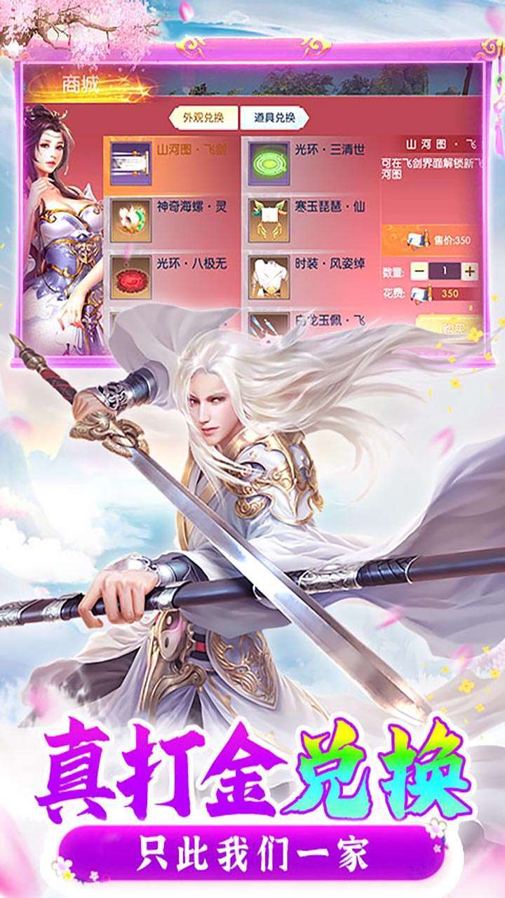 飞剑魔斩(高返送648)3