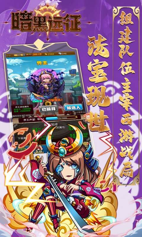 暗黑远征(0.1折屠魔西游)2