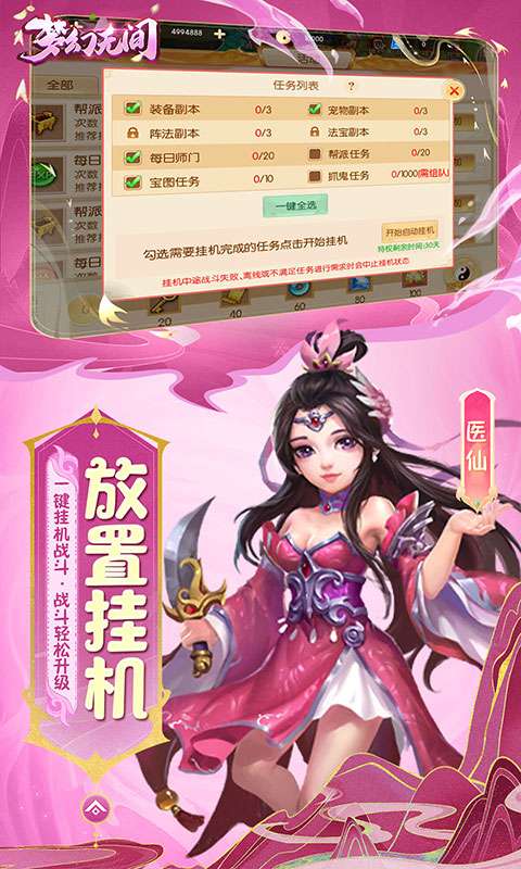 梦幻无间(0.05折开局双哪吒)2