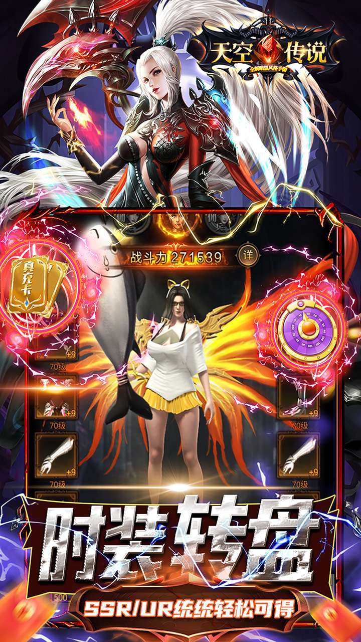 天空传说(BTGM现金点代充)3