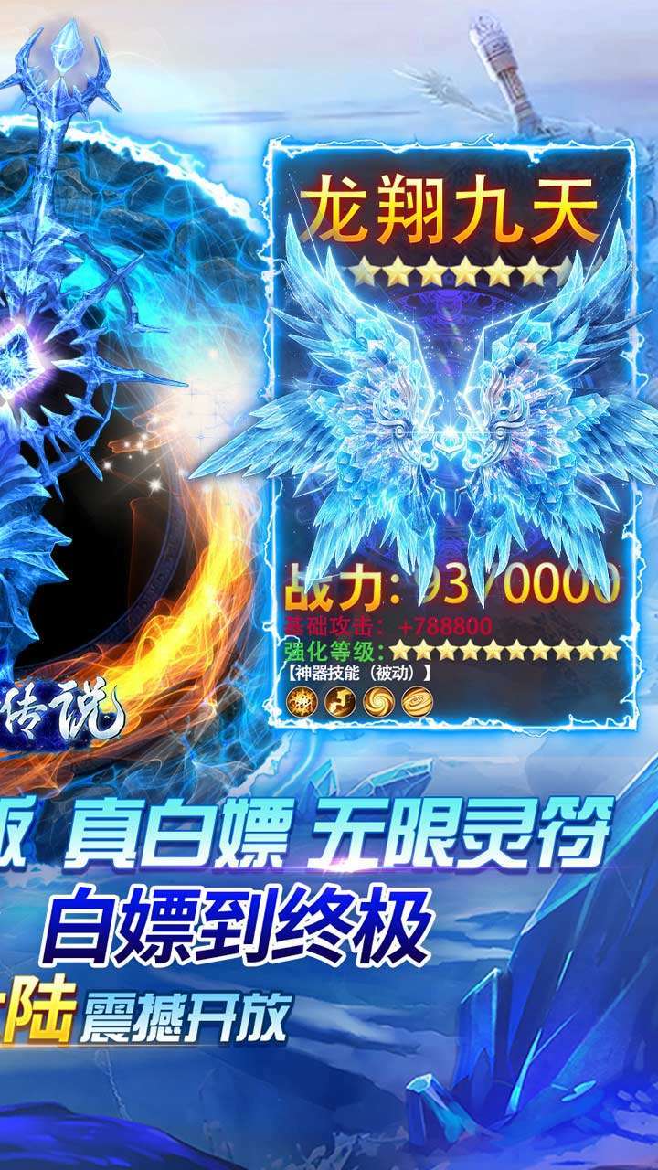 守护者传说(BT新冰雪无限灵符)1