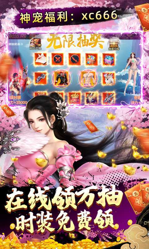 剑指江湖-GM免费刷充3