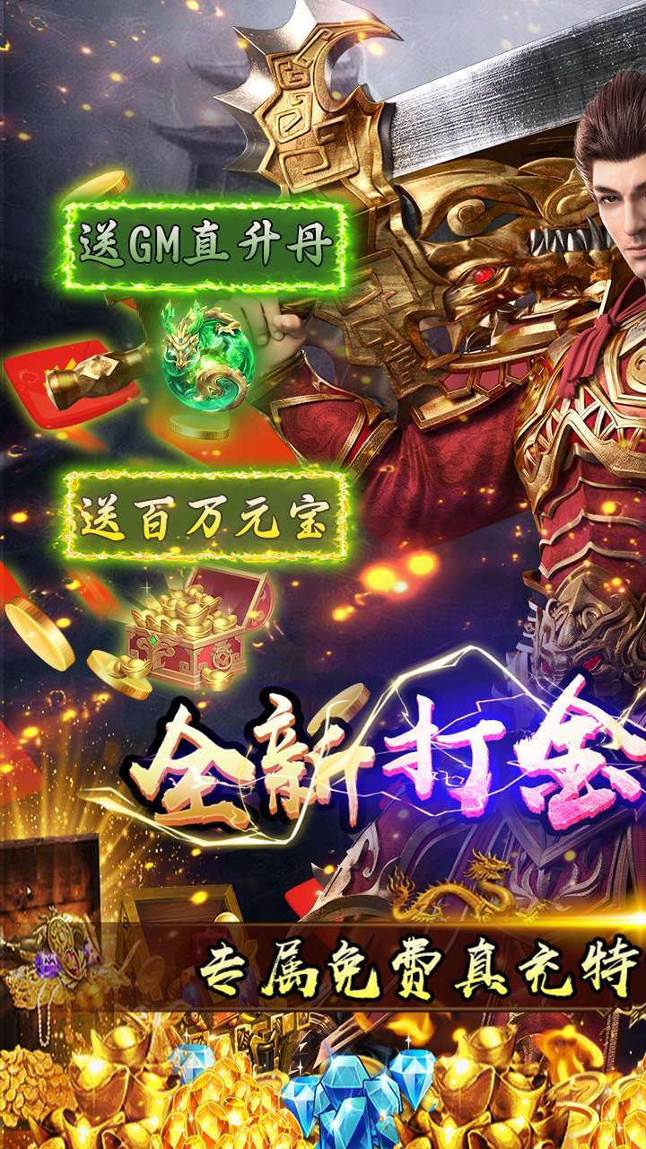 霸刀传奇(超爆三职业)-BT0