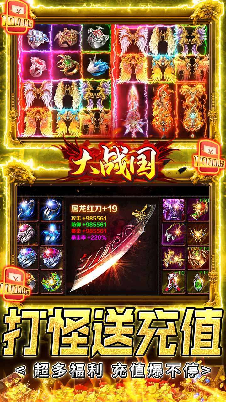 大战国(BT双武魂超变)3