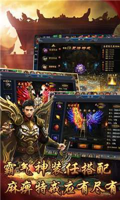 热血合击单机版2