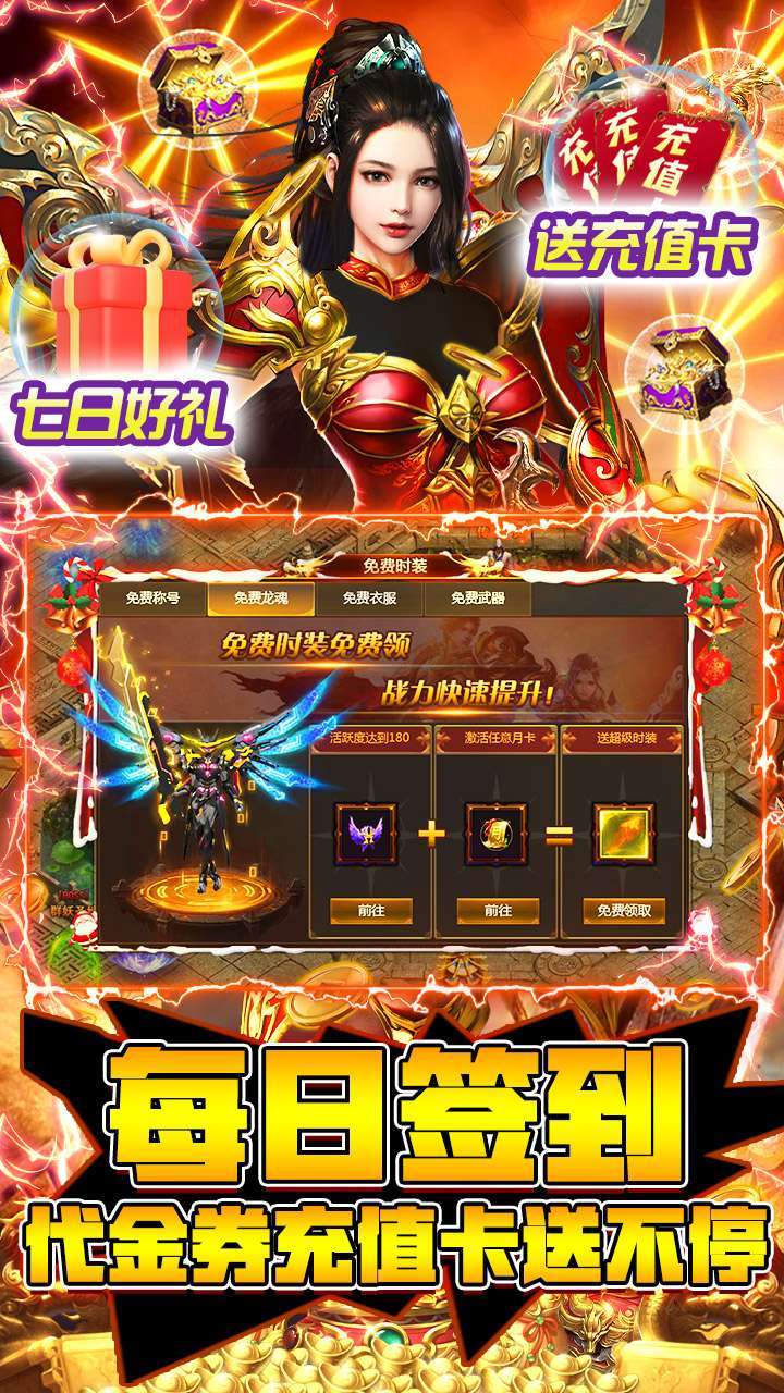 守护者大陆(BT-送满V神装)4