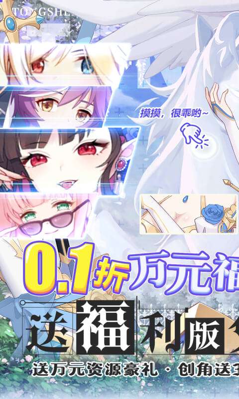 通神(0.1折爽送万元代金)0