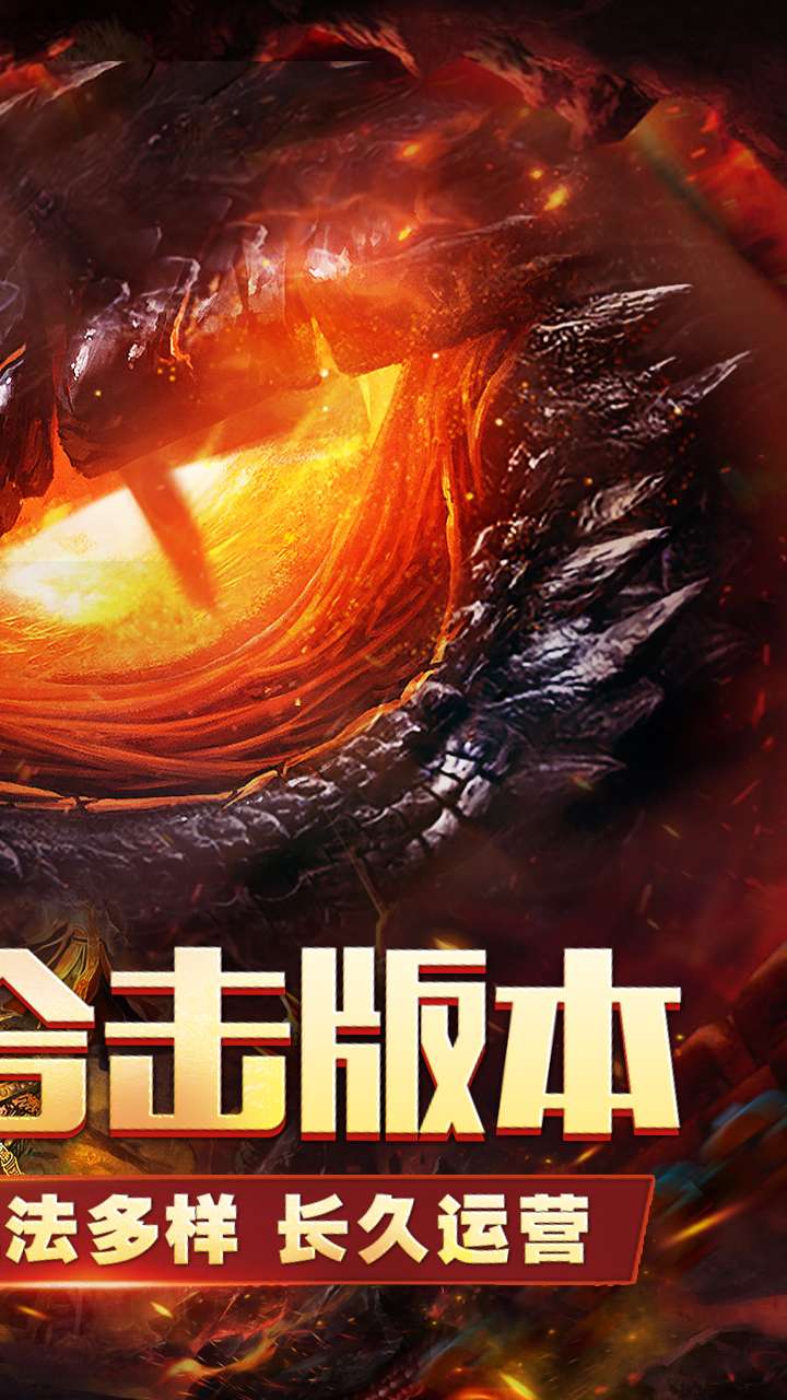 王者之战（三职英雄合击）1