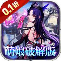 梦想英雄(0.1折萌娘送代金)