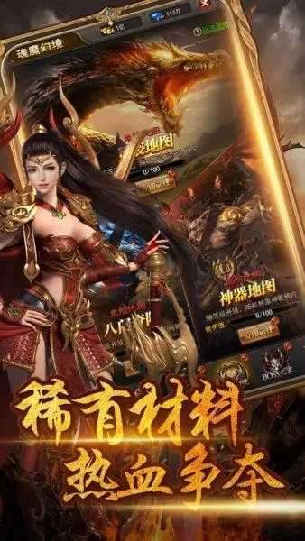 圣战屠龙攻速版3