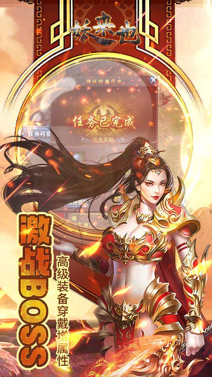 妖来也(BT萌宠超爆无限金)2