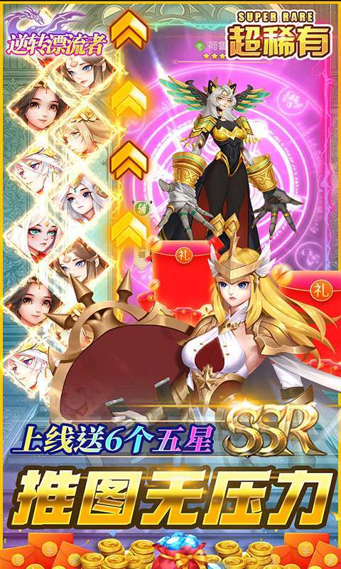 逆转漂流者（送千抽万充）2