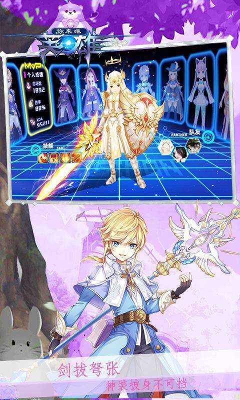 你来嘛英雄(GM科技狠活)1