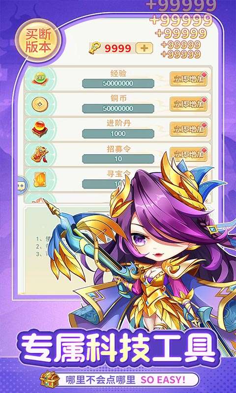 疾风大冒险(0.05全道具真买断)2