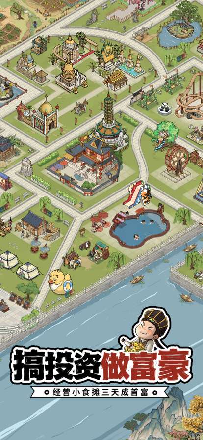 大富豪时代ios版0