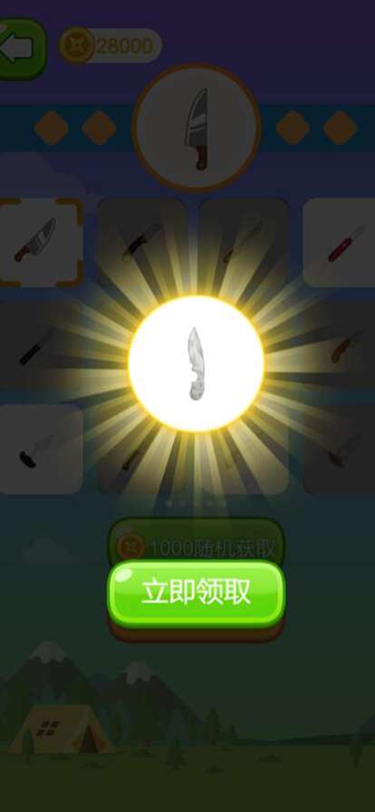 切的到吗:刀锋创奇ios版2