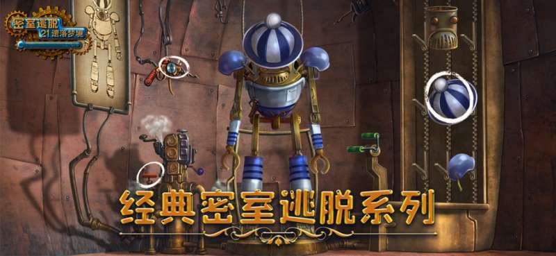 密室逃脱之遗落梦境:剧情冒险解谜游戏ios版0