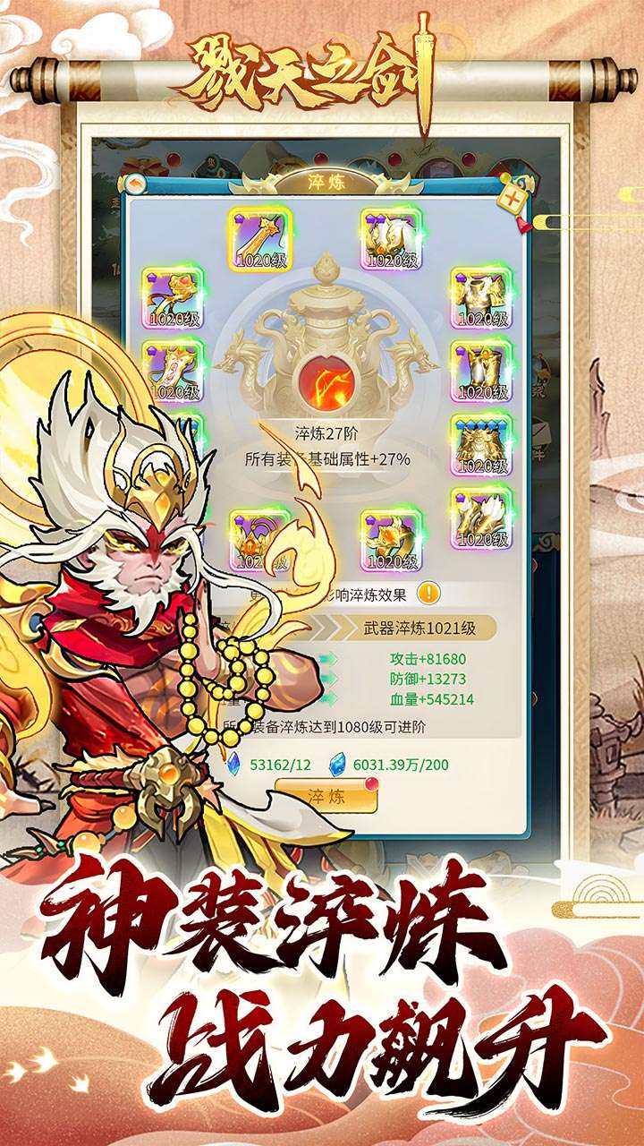 戮天之剑（0.05折一锤定乾坤）3