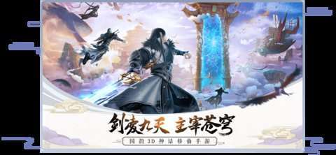 剑凌苍穹(送双人坐骑)0