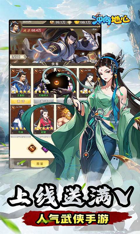 冲向地心(武林之巅0.05折)2