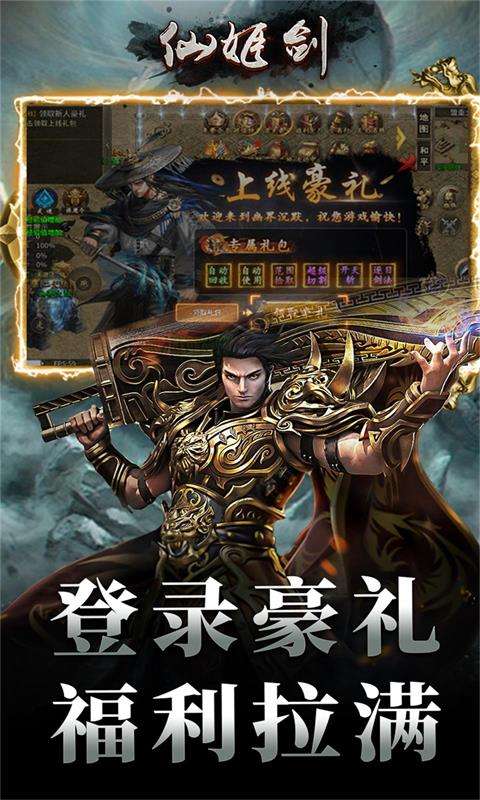 仙姬剑(幽界沉默)2