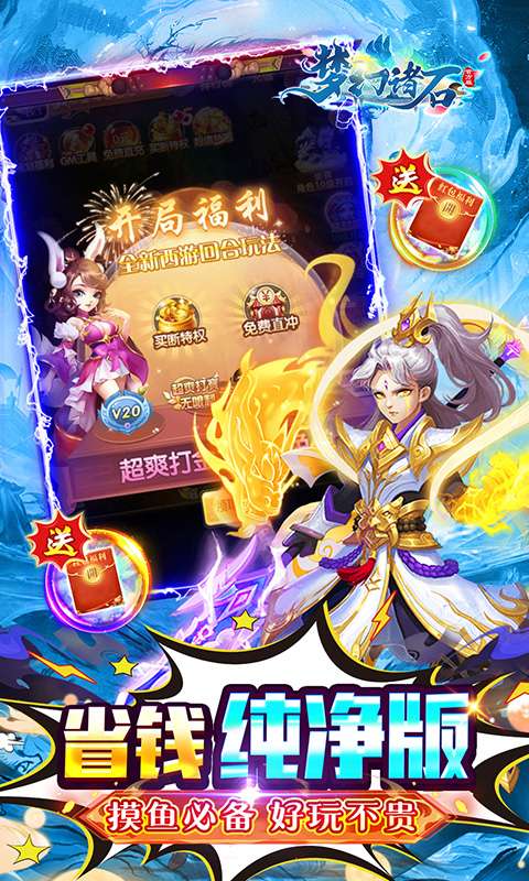 梦幻诸石官方版(买断0.05折躺赢版)2