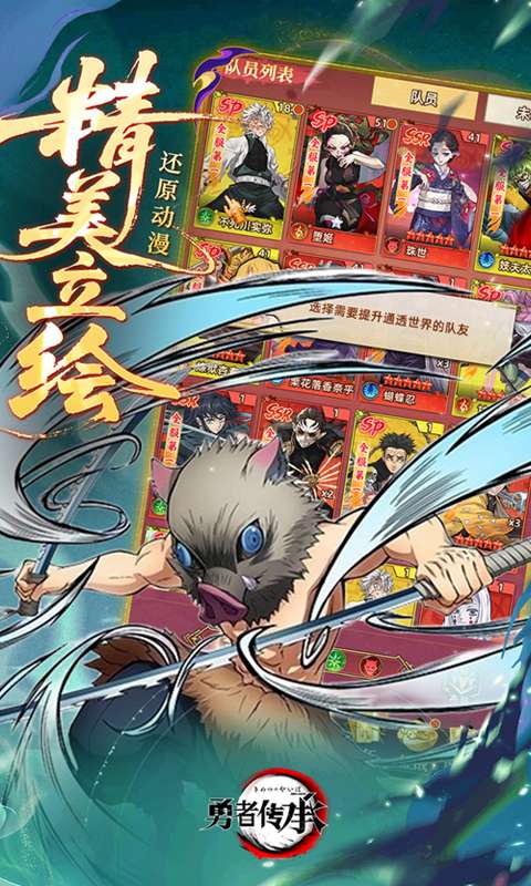 勇者传承(0.1折鬼灭免费版)4