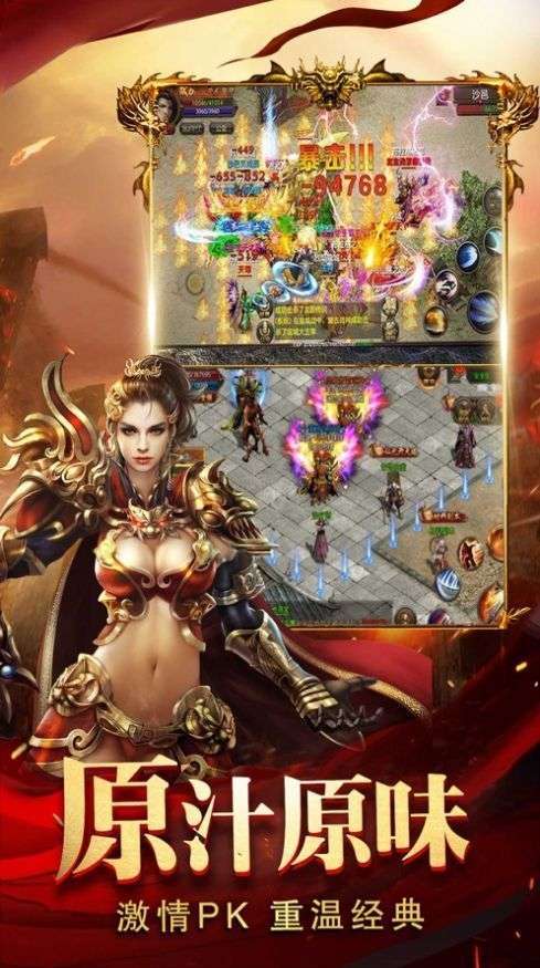 复古屠龙传世手游1