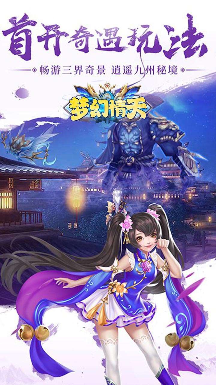 梦幻情天(0.1折扣版)2