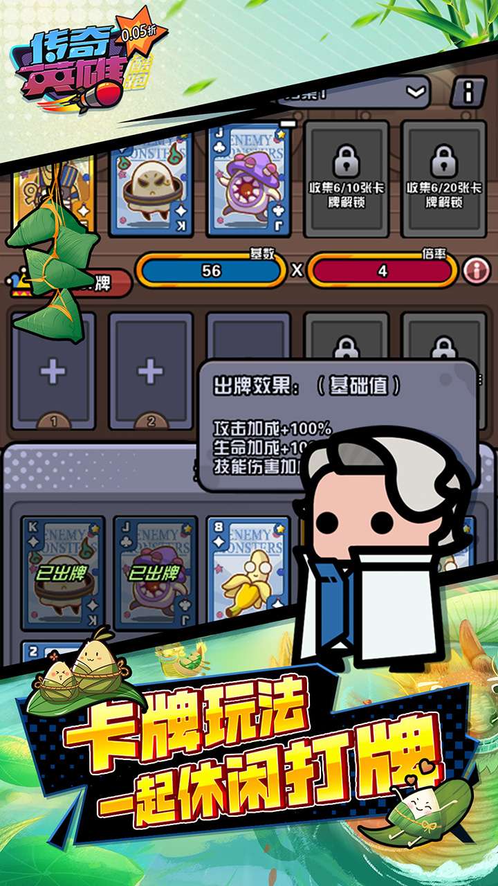 传奇英雄酷跑（0.05折代金券高返）3