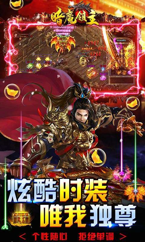 暗魔领主(超变神兽版)2