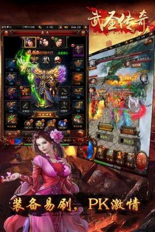 武圣传奇破解版无限元宝1