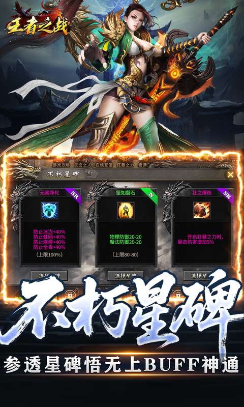 王者之战(专属沉默追梦不朽)3