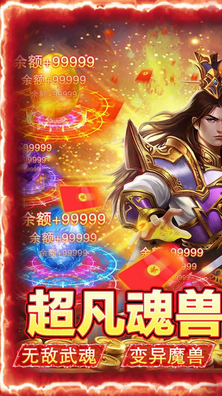 戒灵传说(超凡魂兽)0