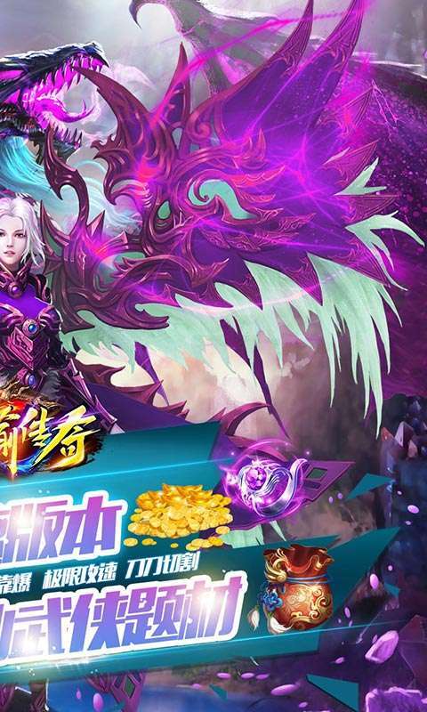 神谕传奇(修仙无限刀)1