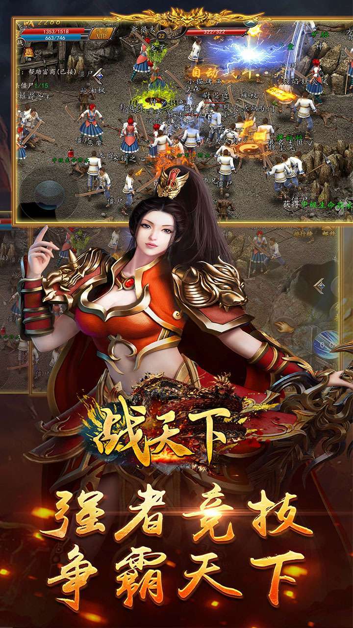 战天下(BTGM送真充)4