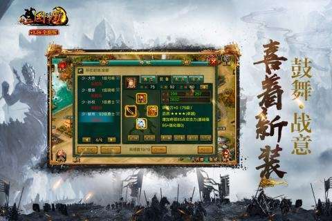 新三国争霸2023安卓版0